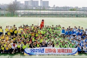 이미지-2025년 한마음 체육대회