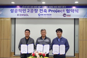 이미지-DS HI-TECH VINA 베트남 2공장 건축 협약식